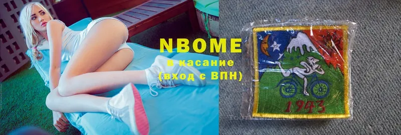 Марки N-bome 1,8мг  купить наркоту  Красногорск 